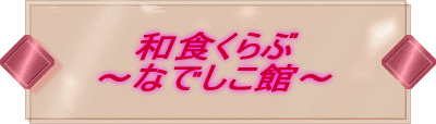 �a�H����� �`�Ȃł����ف`
